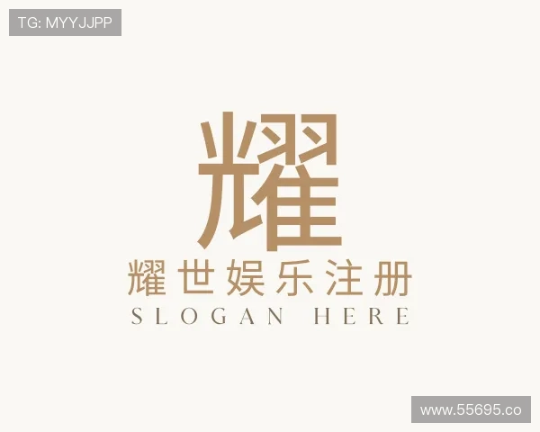 推介耀世娱乐注册